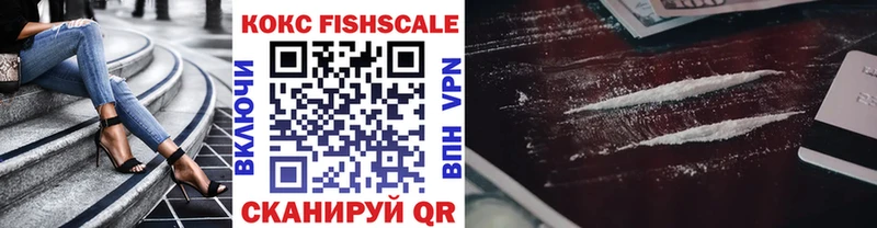 мега рабочий сайт  Ахтырский  Кокаин Fish Scale 