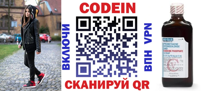 Кодеин Purple Drank  кракен как войти  Ахтырский 