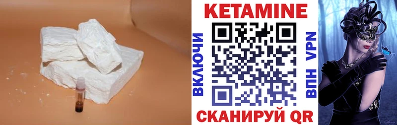 КЕТАМИН ketamine Ахтырский