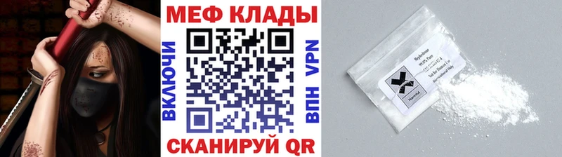 Меф мяу мяу  купить  цена  Ахтырский 